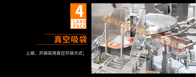 全自動(dòng)給袋式包裝機(jī)細(xì)節(jié) 全自動(dòng)給袋式包裝機(jī)細(xì)節(jié)