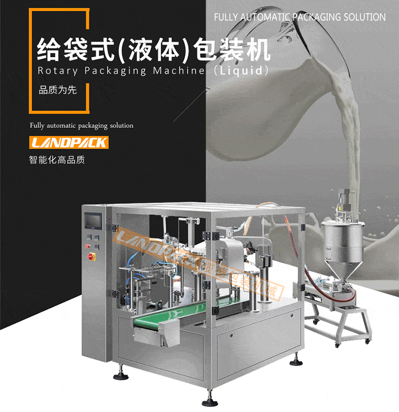 給袋式洗衣液包裝機(jī) 給袋式洗衣液包裝機(jī)