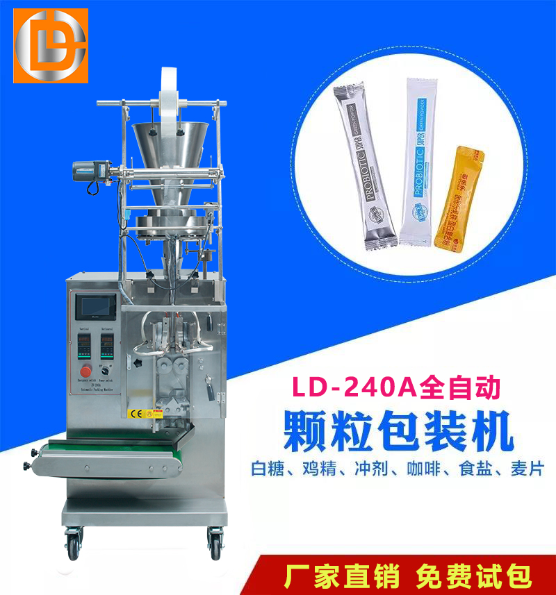 全自動(dòng)三邊封顆粒包裝機(jī) 全自動(dòng)三邊封顆粒包裝機(jī)