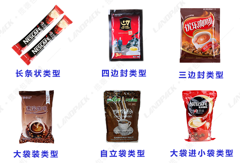咖啡粉袋裝包裝類型 咖啡粉袋裝包裝類型