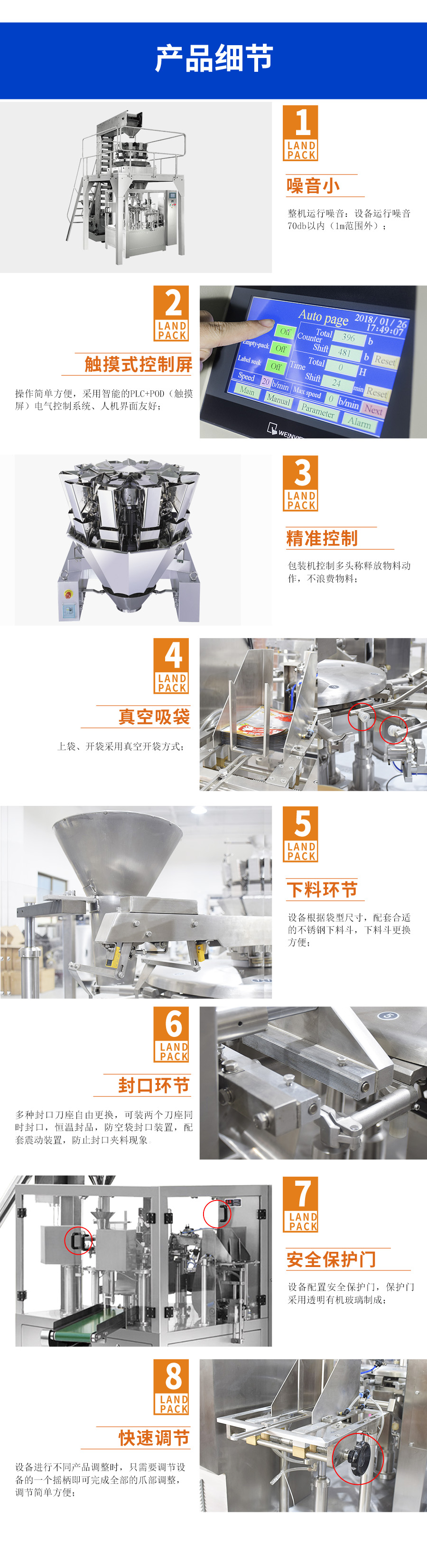 1606717550984011.jpg 給袋機(jī)產(chǎn)品細(xì)節(jié).jpg