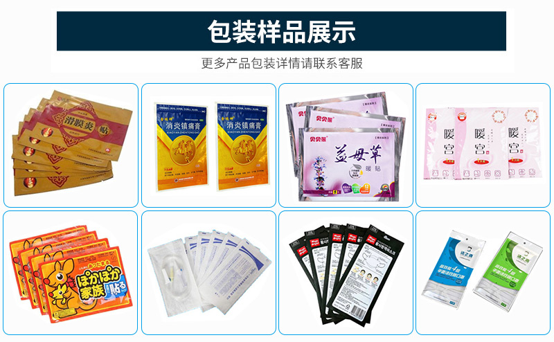 如何選擇適合自己的四邊封包裝機(jī)？