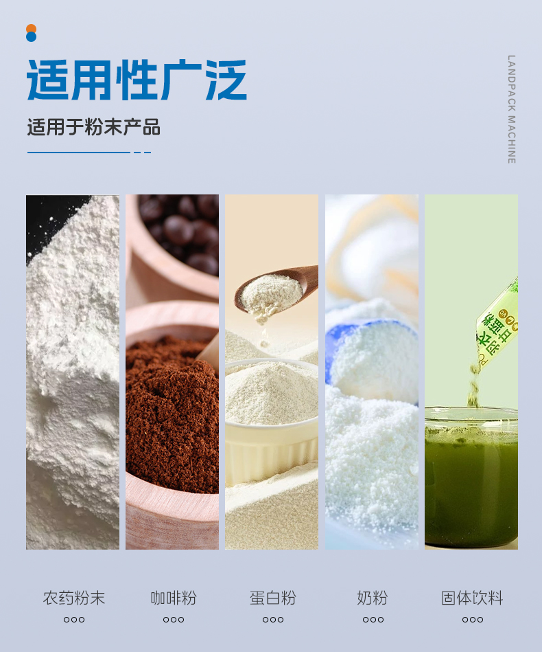 1741672814697992.jpg 三合一奶粉給袋包裝機(jī)(LD-8200D+3臺(tái)螺桿上料機(jī)+500L水平混料螺桿機(jī)+1臺(tái)螺絲上料機(jī))+嘉欣-詳情頁(yè)_03.jpg