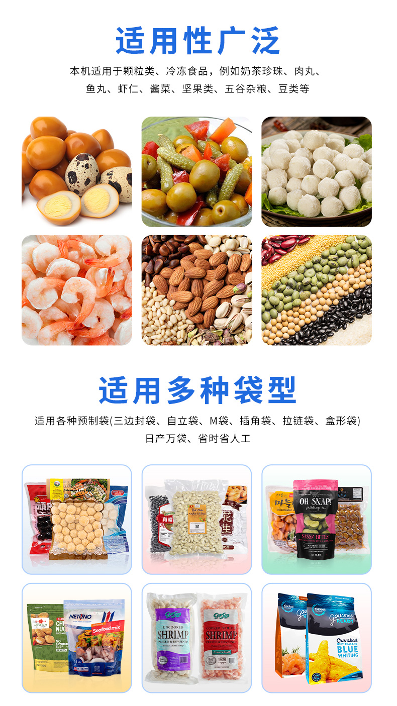 1741848717950445.jpg GP-210X水平給袋(抽真空)+4頭線性秤-詳情頁(yè)_02.jpg