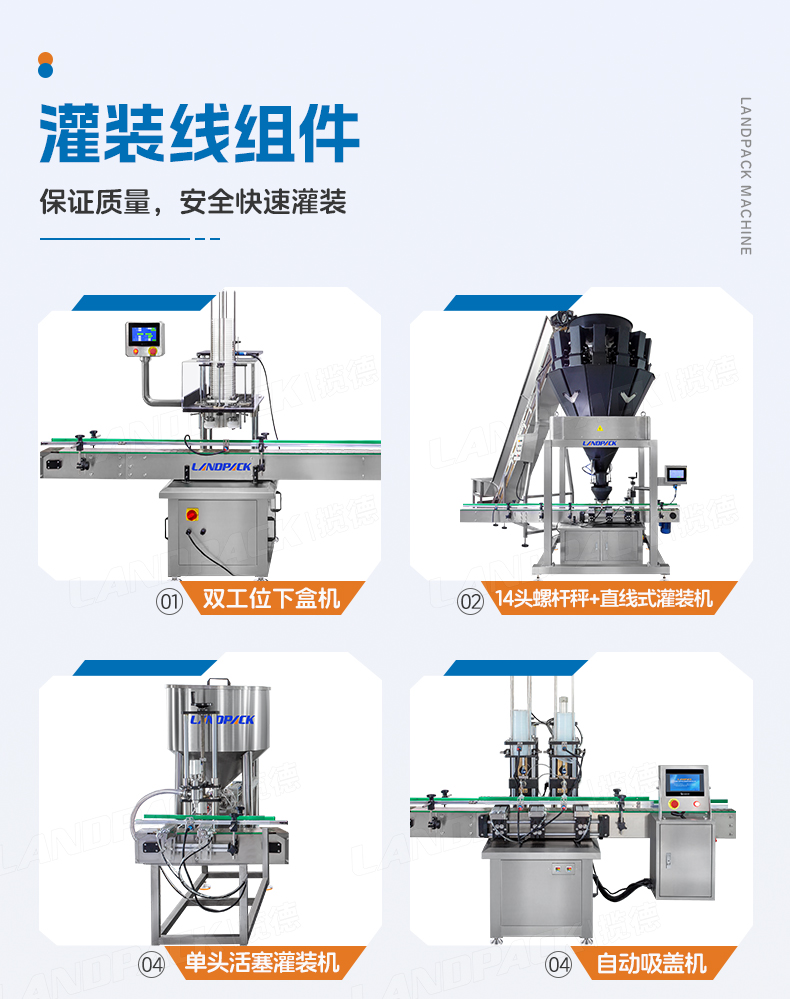 1745301150750085.jpg 凈菜秤重裝盒線(雙工位自動下盒機(jī)+14頭組合螺桿稱+自動吸蓋機(jī)+壓蓋機(jī)+收集平臺)+蘿卜絲+英姐-詳情頁_04.jpg