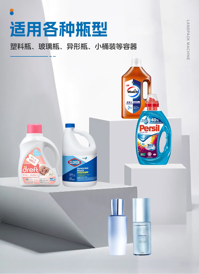 1745393856514264.jpg 洗滌劑灌裝線(8頭齒輪泵灌裝機+旋蓋機+雙面貼標機)+鑒萍-詳情頁_04.jpg