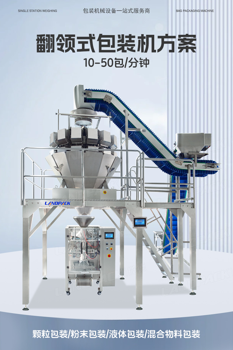 1754988316271813.jpg LD520A立式機(14頭5L秤+充氮氣+PU裙邊皮帶)+沙拉+賴家利_01.jpg