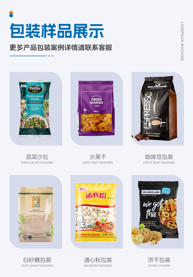 1754988343263284.jpg LD520A立式機(14頭5L秤+充氮氣+PU裙邊皮帶)+沙拉+賴家利_05.jpg