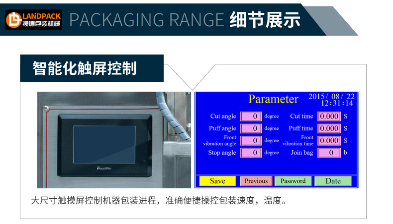 電子顯示觸摸屏 電子顯示觸摸屏