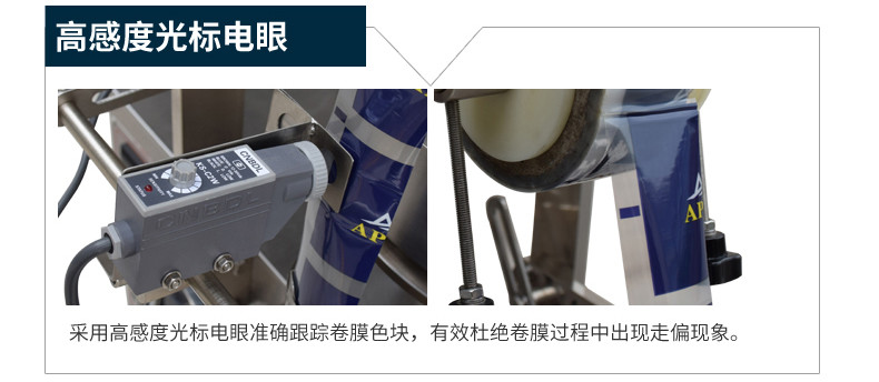 高感應(yīng)強(qiáng)度光標(biāo)電眼 高感應(yīng)強(qiáng)度光標(biāo)電眼