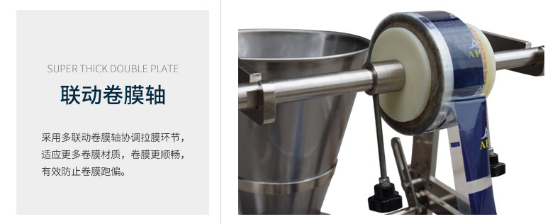 多聯(lián)動(dòng)卷膜軸 多聯(lián)動(dòng)卷膜軸